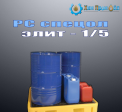 РАЗДЕЛИТЕЛЬНЫЙ СОСТАВ  СПЕЦОЛ  ЭЛИТ 1/5